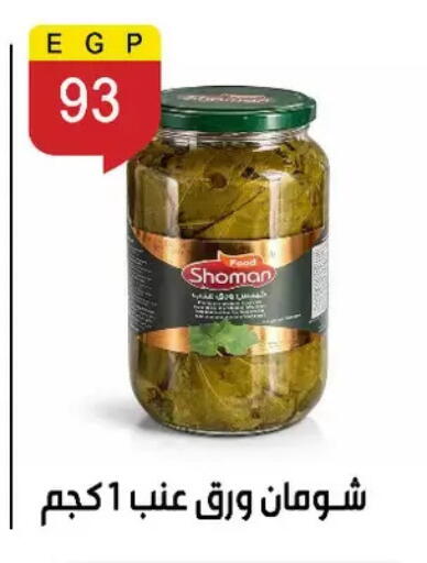available at Ben Seleman in Egypt - Cairo