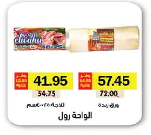 available at رويال هاوس in Egypt - القاهرة