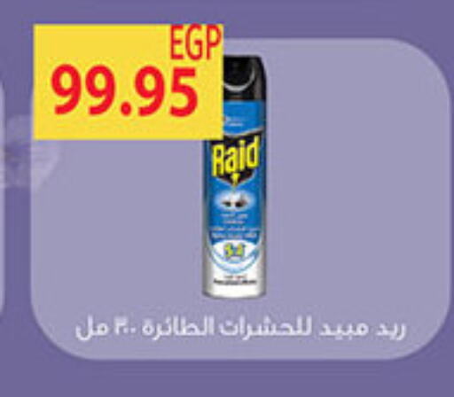 available at الجيزاوى ماركت in Egypt - القاهرة