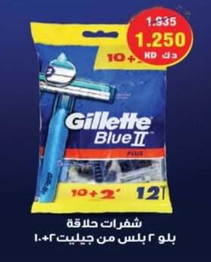 available at جمعية الرميثية التعاونية in الكويت - مدينة الكويت