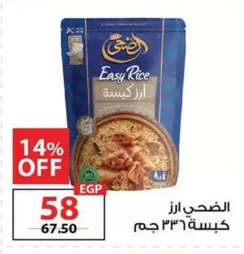 available at زهران ماركت in Egypt - القاهرة