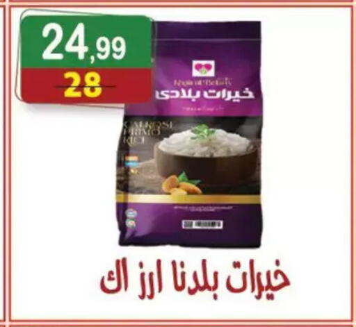 available at Hyper Eagle in Egypt - Cairo