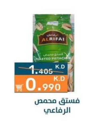 available at جمعية الرميثية التعاونية in الكويت - مدينة الكويت