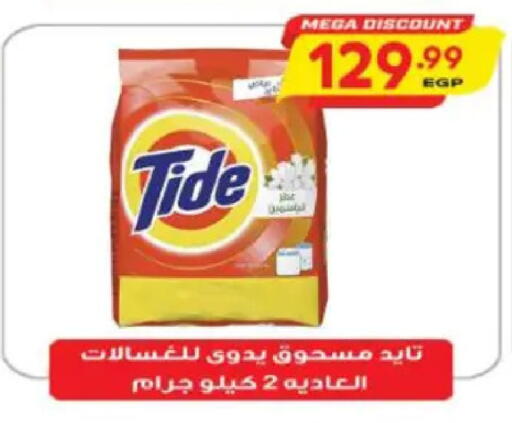 available at سوبر ماركت الحسينى in Egypt - القاهرة