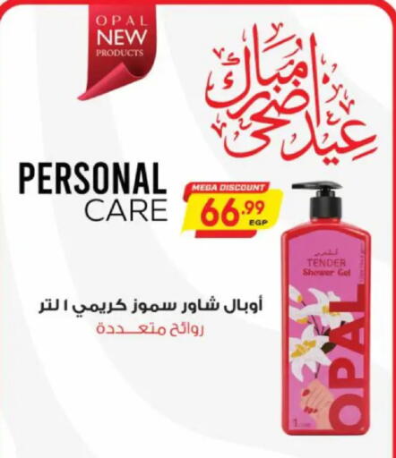 available at سوبر ماركت الحسينى in Egypt - القاهرة