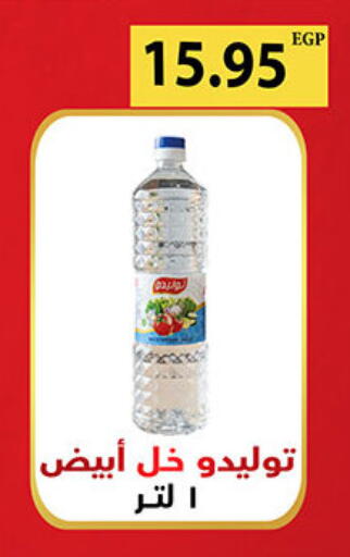 available at الجيزاوى ماركت in Egypt - القاهرة
