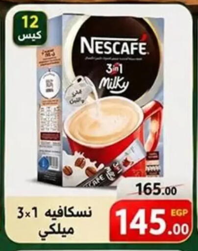available at الكواوي ماركت in Egypt - القاهرة