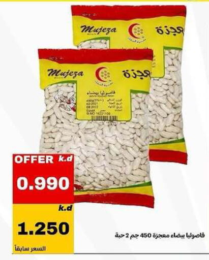 available at Daiya Society in Kuwait - Ahmadi Governorate