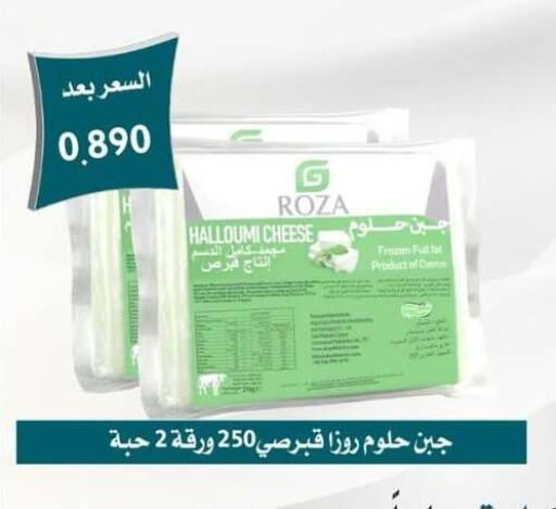 available at Omariya Co-operative Society in Kuwait - Kuwait City