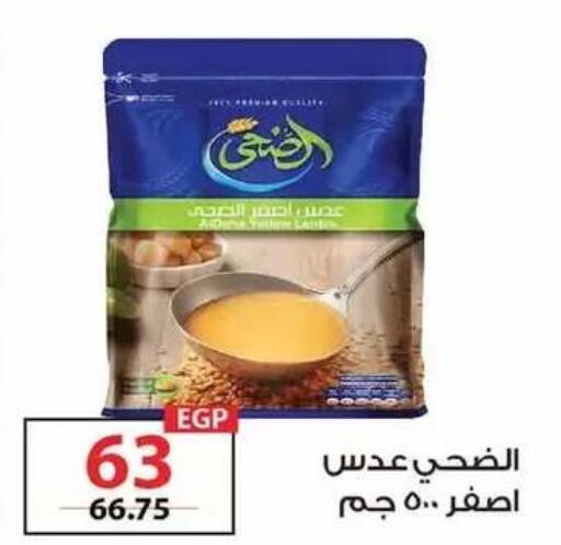 available at زهران ماركت in Egypt - القاهرة