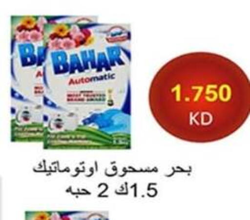 available at جمعية الرميثية التعاونية in الكويت - مدينة الكويت