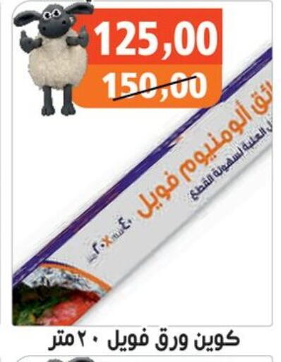 available at Hassan Son's in Egypt - Cairo