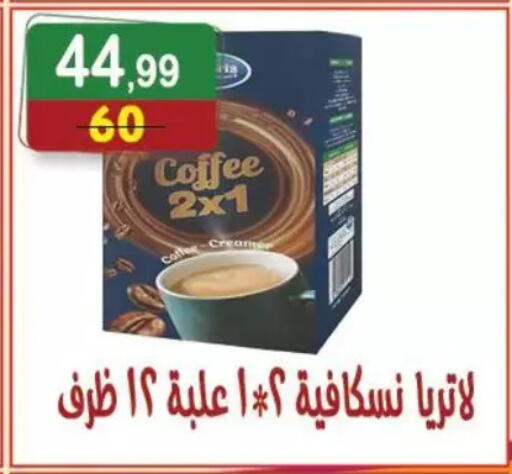 available at Hyper Eagle in Egypt - Cairo