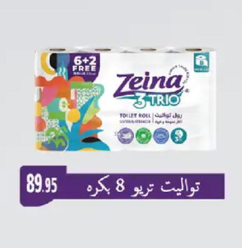 available at رويال هاوس in Egypt - القاهرة