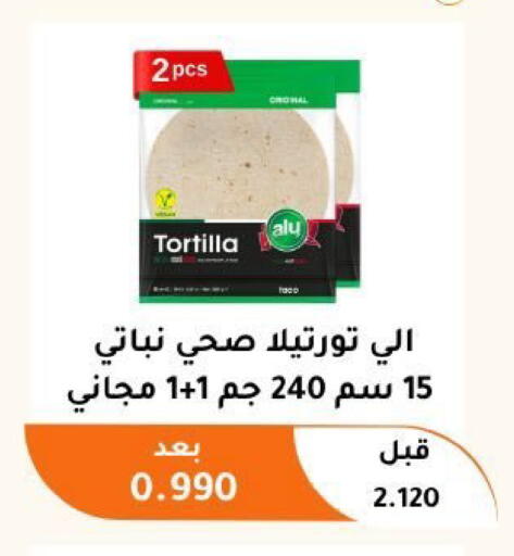 available at جمعية أبو فطيرة التعاونية in الكويت - مدينة الكويت