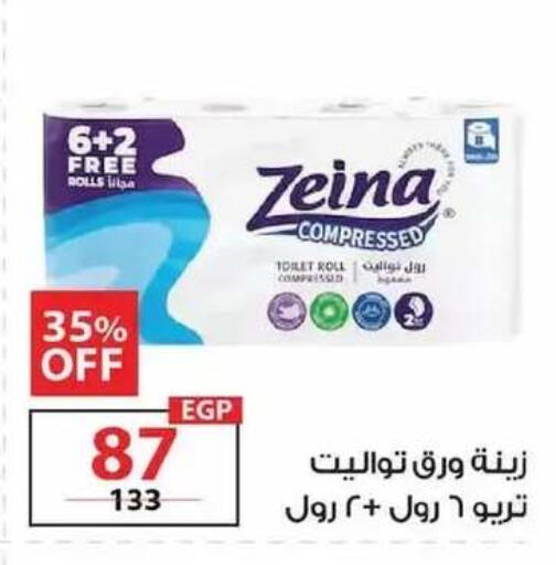 available at زهران ماركت in Egypt - القاهرة
