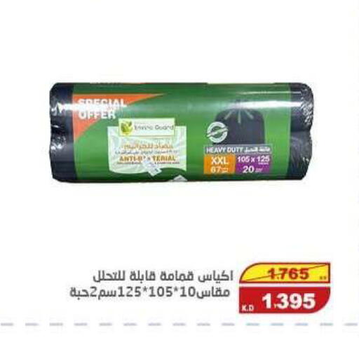 available at السوق المركزي للعاملين بوزارة الداخلية in الكويت - مدينة الكويت