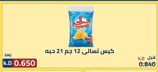 available at جمعية ضاحية صباح الناصر التعاونية in الكويت - مدينة الكويت
