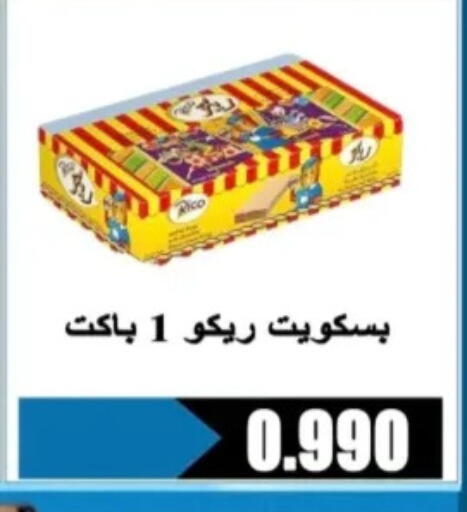 available at جمعية الرحاب التعاونية in الكويت - مدينة الكويت