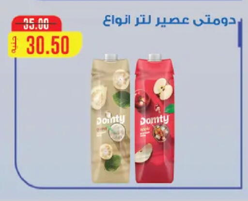 available at رويال هاوس in Egypt - القاهرة