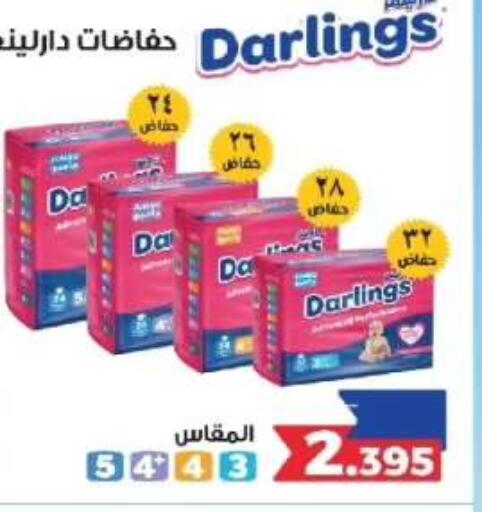 available at جمعية الفروانية التعاونية in الكويت - مدينة الكويت