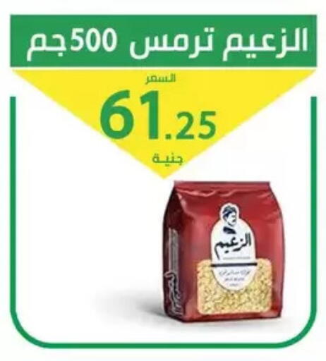 available at سوق العمدة in Egypt - القاهرة