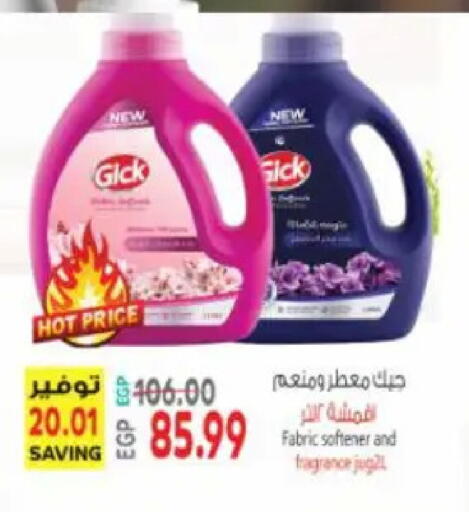 available at سوبر ماركت الحسينى in Egypt - القاهرة