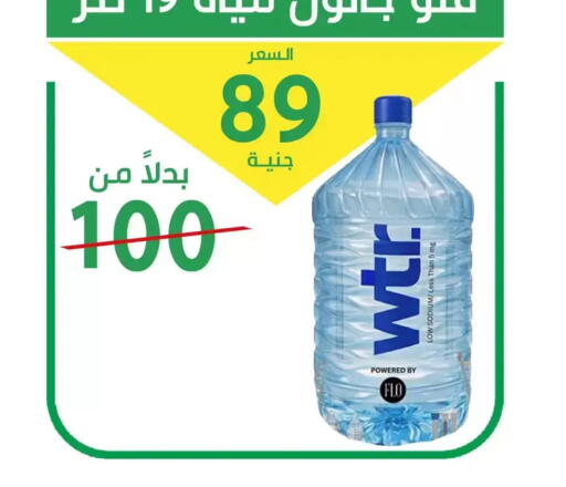 available at سوق العمدة in Egypt - القاهرة