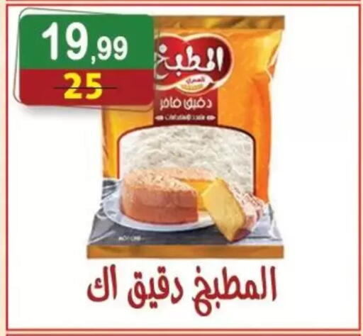 available at Hyper Eagle in Egypt - Cairo