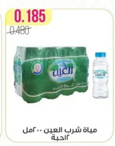 available at Al Fardous Coop in Kuwait - Kuwait City