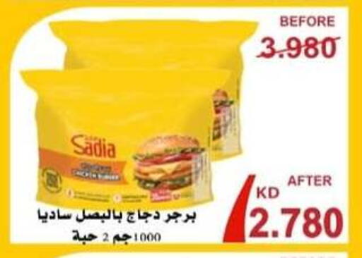 available at  Al Adan And Al Qusor Co-Op in Kuwait - Ahmadi Governorate