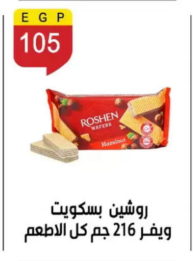 available at Ben Seleman in Egypt - Cairo
