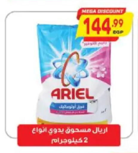 available at سوبر ماركت الحسينى in Egypt - القاهرة