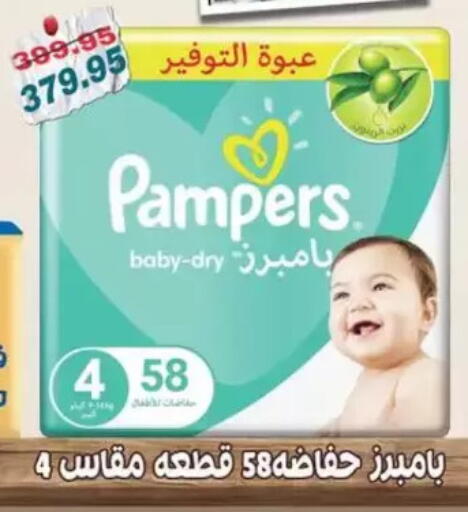 available at Abu Saleh Dairy Market in Egypt - Cairo