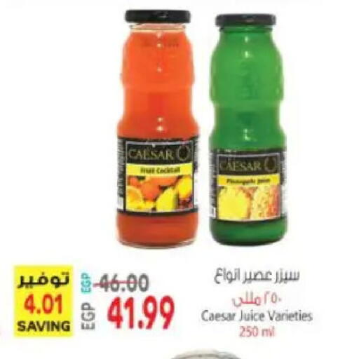 available at سوبر ماركت الحسينى in Egypt - القاهرة