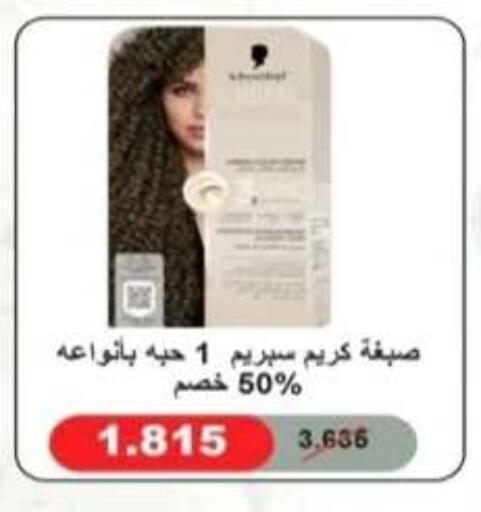 available at Al Rehab Cooperative Society  in Kuwait - Kuwait City