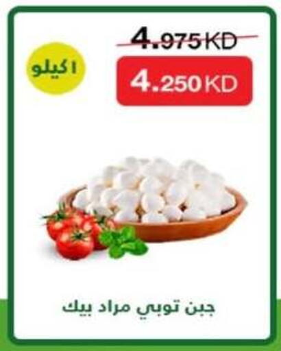 available at جمعية الرميثية التعاونية in الكويت - مدينة الكويت