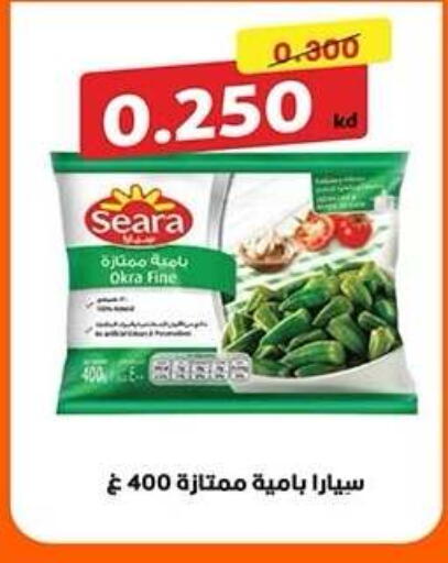 Okra available at Qadisiyah Cooperative Society in Kuwait - Kuwait City