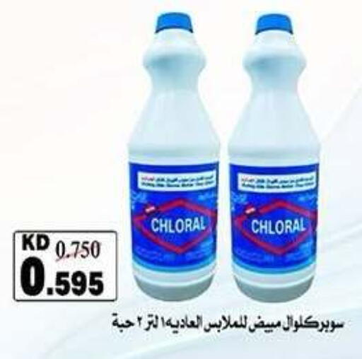 available at Qadisiyah Cooperative Society in Kuwait - Kuwait City