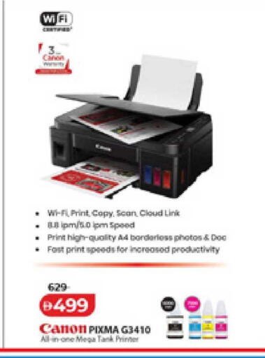 available at لولو هايبرماركت in الإمارات العربية المتحدة , الامارات - أم القيوين‎
