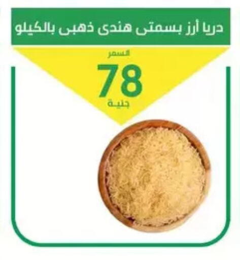 available at سوق العمدة in Egypt - القاهرة
