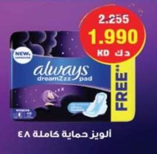 available at جمعية الرميثية التعاونية in الكويت - مدينة الكويت