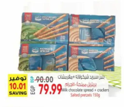 available at ماركت بني الجديد in Egypt - القاهرة