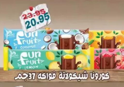 Coconut available at Abu Saleh Dairy Market in Egypt - Cairo