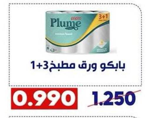 available at Qadisiyah Cooperative Society in Kuwait - Kuwait City