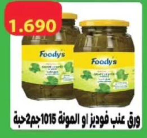 available at Farwania Co.op in Kuwait - Kuwait City