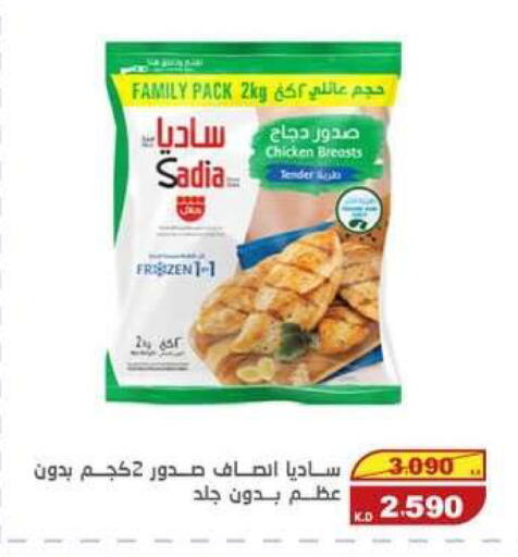 available at السوق المركزي للعاملين بوزارة الداخلية in الكويت - مدينة الكويت