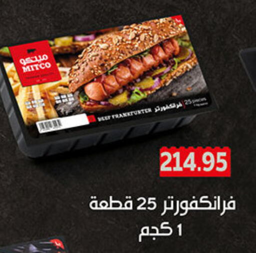available at الجيزاوى ماركت in Egypt - القاهرة