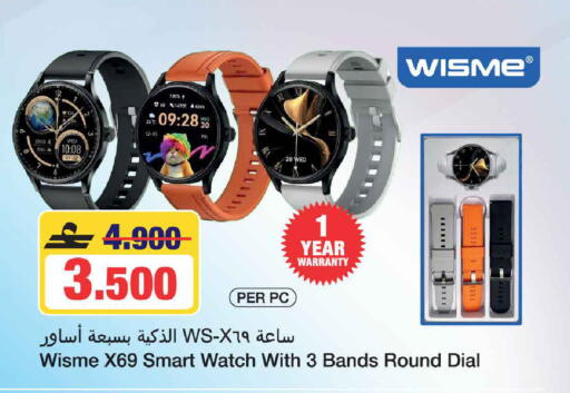available at MARK & SAVE in Oman - Muscat