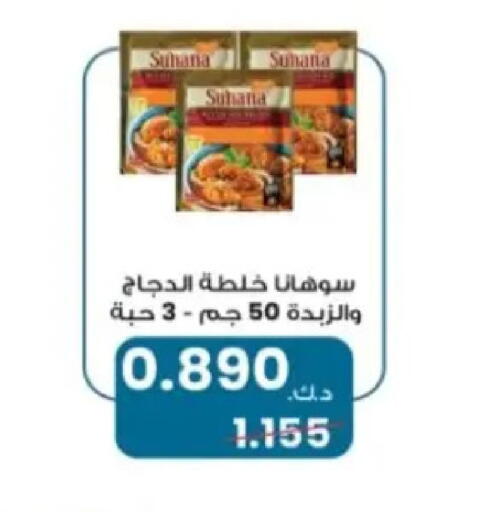 available at Hadiya CO-OP Society in Kuwait - Ahmadi Governorate
